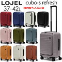 【各種利用でポイント最大26倍！】 ロジェール キューボ リフレッシュ LOJEL Cubo Refresh 37-42L フロントオープン ファスナータイプ スーツケース 2～3泊用 拡張機能付き 機内持ち込み可能 CUBO-S Refresh