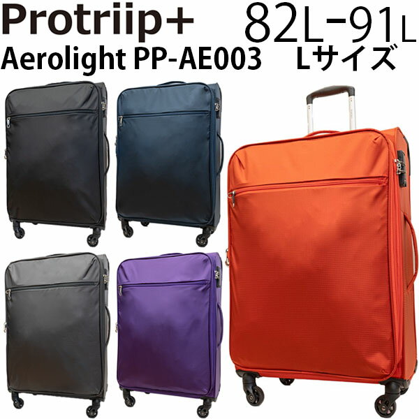 【5日は各種利用でポイント最大35倍！】 Protriip+ Aerolight プロトリップ エアロライト 拡張タイプ 82L-91L スーツケース ソフトキャリー 手荷物預け入れ無料規定内 7〜9泊用 PP-AE003 ( キャリーケース キャリーバッグ キャリー ソフトケース Lサイズ 大型 軽量 出張 )のサムネイル