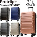 楽天スーツケース旅行用品専門店トコー【各種利用でポイント最大26倍！】 Protriip+ Stroace プロトリップ ストロアス 31L スーツケース 機内持ち込み Sサイズ PP-ST001 （ 軽量 キャリーケース キャリーバッグ キャリー 小型 小さめ 1泊2日 出張 修学旅行 国内旅行 海外旅行 1泊 2泊 ）