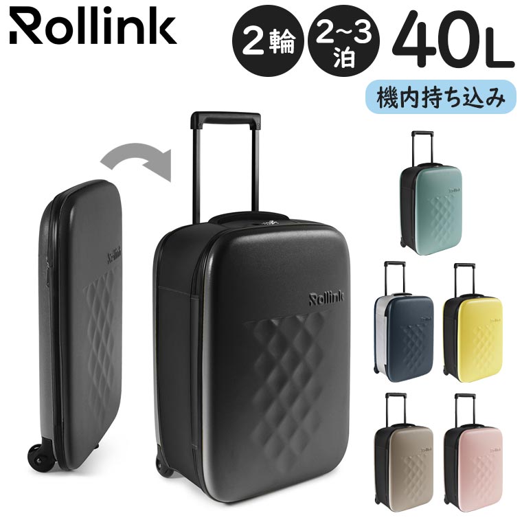 【各種利用でポイント最大24倍！】 Rollink FLEX 折りたたみ式キャリーバッグ (40L) 2輪 超薄型 フォーダブルスーツケース 省スペース収納 軽量 防水 機内持ち込みサイズ 2～3泊用 ローリンク