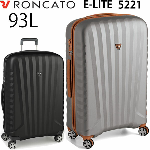 【各種利用でポイント最大26倍！】 RONCATO E-LITE ロンカート Eライト 93L スーツケース 手荷物預け入れ無料規定内 正規10年保証付 5221