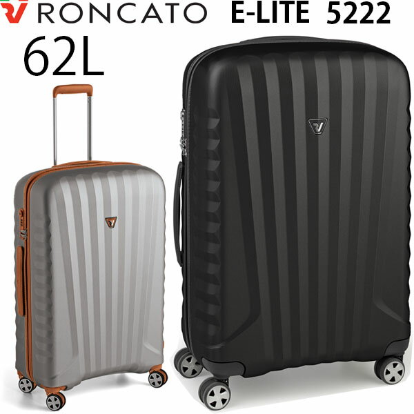 【各種利用でポイント最大26倍！】 RONCATO E-LITE ロンカート Eライト 62L スーツケース 手荷物預け入れ無料規定内 正規10年保証付 5222