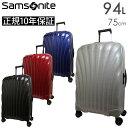 【各種利用でポイント最大25倍！】 Samsonite C-Lite サムソナイト シーライト スピナー75 94L スーツケース Lサイズ 1週間以上 正規10年保証付 (CS2 004/122861) 正規品 ( 軽量 キャリーケース キャリーバッグ 大型 7泊 8泊 9泊 大容量 海外旅行 留学 )