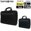 【各種利用でポイント最大26倍!】 Samsonite Debonair5 サムソナイト デボネア5 ブリーフケースS A4収納 14インチPC対応 (HS3*001/139624) 正規品 ビジネスバッグ ( PC収納 軽量 仕事 通勤 就活 シンプル ショルダー 黒 ブラック ネイビー )(4)