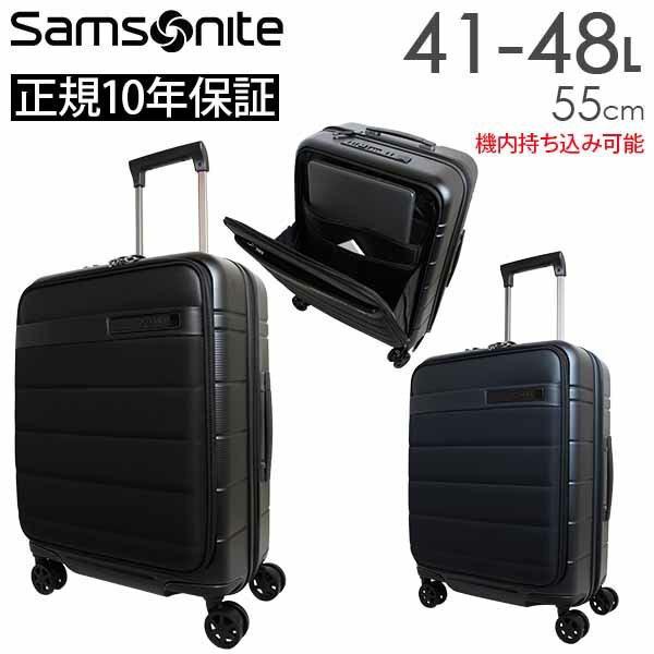 【各種利用でポイント最大26倍！】 Samsonite Neopod サムソナイト ネオポッド スピナー55 エキスパンダブル 41-48L スーツケース フロントポケット 1-3泊用 機内持ち込み可能 Sサイズ 拡張機能 正規10年保証付 (KH3 002/139874) 正規品 ( キャリーケース 小型)