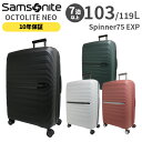 【各種利用でポイント最大26倍!】 【SALE】Samsonite OCTOLITE NEO サムソナイト オクトライトネオ スピナー75 エキスパンダブル 103-119L スーツケース Lサイズ 1週間以上 正規10年保証付 (UC5*003/153629) 正規品 (軽量 キャリーケース キャリーバッグ 大型)
