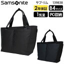 【各種利用でポイント最大26倍！】 Samsonite SUB-LIM サムソナイト サブリム トートバッグ B4収納 14インチPC対応 (HT7*004/139838) 正規品 ビジネスバッグ ビジネストート ( PC収納 軽量 仕事 通勤 シンプル カジュアル 黒 ブラック ネイビー メンズ )