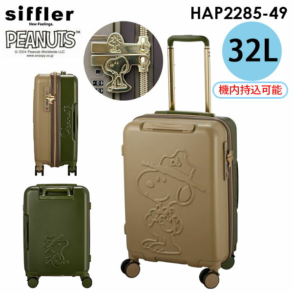 【各種利用でポイント最大27倍！】 siffler PEANUTS シフレ ピーナッツ ハピタス スヌーピー 32L Sサイ..