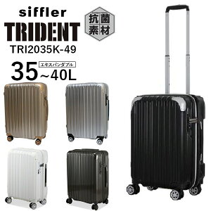 【50％OFF】【各種利用でポイント最大26倍！】 【SALE】 シフレ siffler トライデント TRI2035K-49 (35～40L) 機内持ち込み可能 ファスナータイプ 1～3泊用 スーツケース