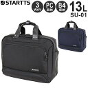 【各種利用でポイント最大25倍！】 スターツ SUV BAG ビジネス 3WAY横型 ブリーフケース (13L) 撥水 B4収納 15インチPC対応 SU-01