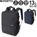 【各種利用でポイント最大25倍！】 スターツ SUV BAG ビジネス 3WAY縦型 ブリーフケース (13L) 撥水 B4収納 15インチPC対応 SU-02