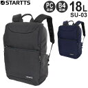 【各種利用でポイント最大25倍！】 スターツ SUV BAG ビジネス リュック (18L) 撥水 B4収納 15インチPC対応 SU-03