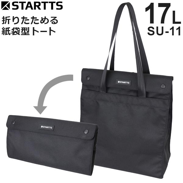 楽天スーツケース旅行用品専門店トコー【各種利用でポイント最大26倍！】 スターツ 折りたためる紙袋型ビジネストート SUV BAG ビジネス バッグイントートフラップ 角2封筒サイズ収納 ブラック SU-11