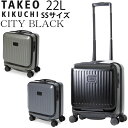 【各種利用でポイント最大26倍！】 TAKEO KIKUCHI タケオキクチ CITY BLACK シティーブラック SSサイズ(フロントオープン式) (22L) ファスナータイプ スーツケース 1～2泊用 LCC機内持ち込み可能 CTY001A-22