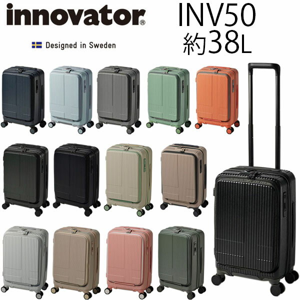 【各種利用でポイント最大26倍！】 innovator イノベーター スーツケース 約38L フロントオープン フロントポケット ファスナー ジッパー Sサイズ 機内持ち込み可能 キャスターストッパー エクストリームジャーニー INV50( キャリーケース キャリーバッグ 小型 1泊2日 2泊 )