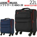 【各種利用でポイント最大25倍！】 LEGEND WALKER レジェンドウォーカー ソフトケース 22L ファスナータイプ スーツケース ビジネス SS-サイズ 1～2泊用 軽量 保温 保冷 機内持ち込み可能 コインロッカーサイズ 4043-39