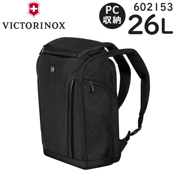 Victorinox（ビクトリノックス）『アルトモントプロフェッショナル26L（602153）』