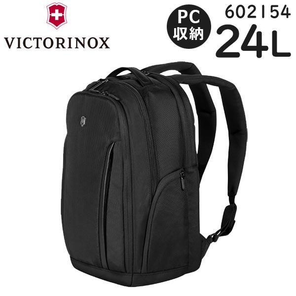  ビクトリノックス アルトモント プロフェッショナル エッセンシャル ラップトップ バックパック (24L) 15.4インチPC収納 着脱式オーガナイザー付き 602154