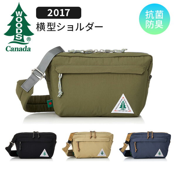 【各種利用でポイント最大26倍 】 ウッズ CIRCLE 横型ショルダー 2017 ショルダーバッグ 抗菌 防臭 WOODS Canada