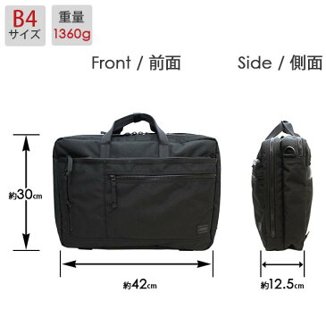【25日は各種利用でポイント最大26倍!】 吉田カバン PORTER INTERACTIVE 3WAY BRIEFCASE ポーター インタラクティブ ブリーフケース B4サイズ 2室収納 15インチPC対応 ビジネスバッグ 日本製 536-16152