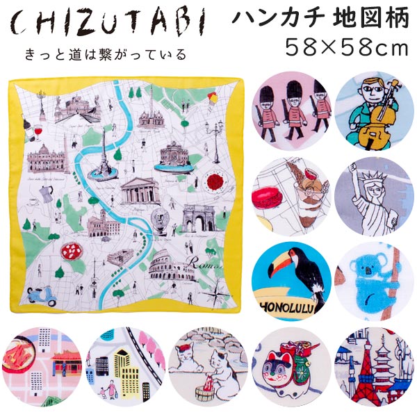 【各種利用でポイント最大26倍！】 CHIZUTABI プリントハンカチ 大判 ガーゼ素材 地図柄 世界の都市柄 日本柄 温泉柄 ネコ柄 44501