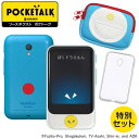 【各種利用でポイント最大25倍！】 ソースネクスト POCKETALK S(ポケトークS) ドラえもんEdition 特別セット グローバル通信2年付き 名刺サイズ SIM内蔵 音声翻訳機 カメラ搭載 その1