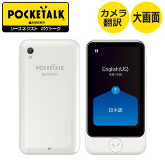 https://thumbnail.image.rakuten.co.jp/@0_gold/travel-goods-toko/img/zakka/pocketalk/pocktsplus.jpg