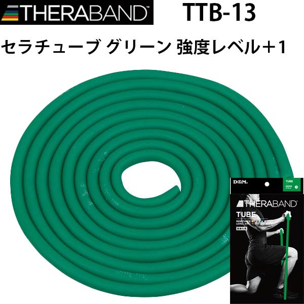 【各種利用でポイント最大26倍！】 D&M ディーエム THERABAND セラバンド セラチューブ3m 強度レベル+1 グリーン TTB-13