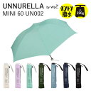  UNNURELLA by Wpc. アンヌレラ ダントツ撥水 折りたたみ傘 UNNURELLA MINI 60 HAND OPEN UN002 コンパクト 晴雨兼用傘 ワールドパーティー