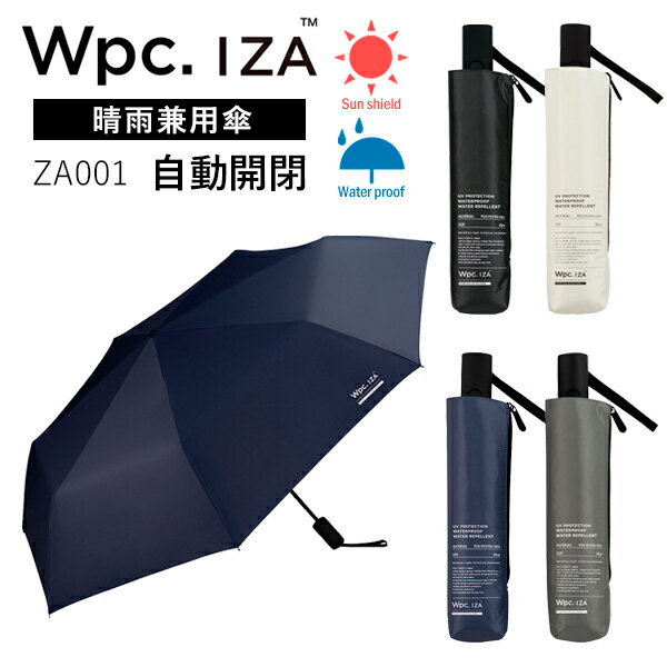 【各種利用でポイント最大40倍！6/11 1:59まで】 Wpc. IZA ダブリュピーシ イーザ 晴雨兼用傘 折りたたみ傘 ZA001 自動開閉 レイングッズ 男性 ユニセックス 持ち運び 雨傘 日傘 ワールドパーティーのサムネイル