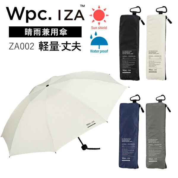 【各種利用でポイント最大25倍！】 Wpc. IZA ダブリュピーシ イーザ 晴雨兼用傘 折りたたみ傘 ZA002 軽量・丈夫 レイングッズ 男性 ユニセックス 持ち運び 雨傘 日傘 ワールドパーティーのサムネイル