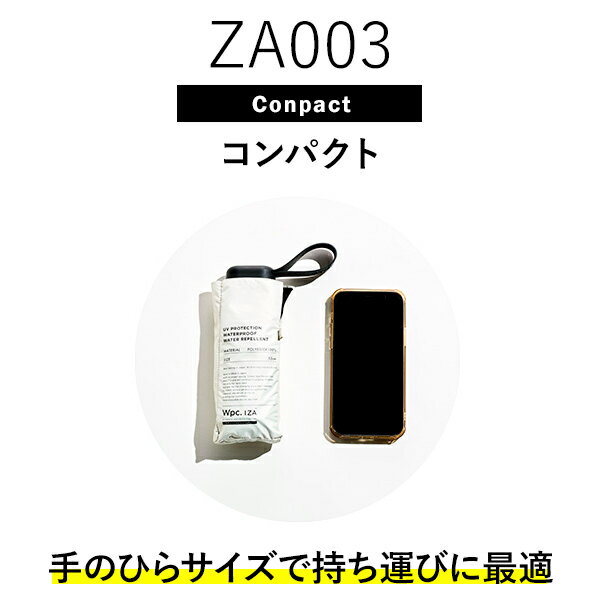 【各種利用でポイント最大26倍！】 Wpc. IZA ダブリュピーシ イーザ 晴雨兼用傘 折りたたみ傘 ZA003 コンパクト レイングッズ 男性 ユニセックス 持ち運び 雨傘 日傘 ワールドパーティー