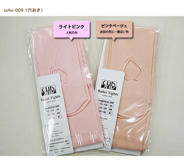 【メール便送料無料】セットで150円OFFタイツが847円 えらべるバレエタイツとバレエシューズのセット専用タイツ セット合計1844円~【バレエ用品】【MA】【売れ筋】【レビュー対象】【福袋対象外】