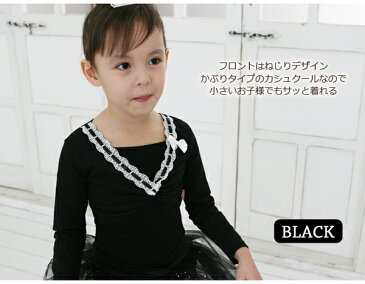 バレエ カシュクール 子供〜ジュニア用 在庫限り レース ミニリボン カーディガン ボレロ【こども・子ども】バレエ用品 ウォームアップ【メール便送料無料】