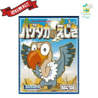 ハゲタカのえじき Hol’s der Geier 日本語版 ボードゲーム カードゲーム 送料無料 翌営業日出荷
