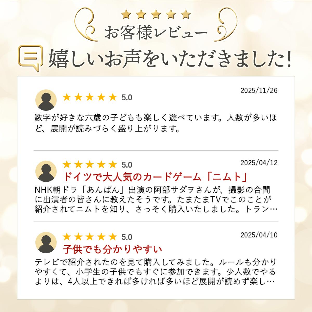 （メーカー正規品）【収納ゴムバンド特典付き】ニムト ボードゲーム カードゲーム 送料無料 翌営業日出荷 - Image 3