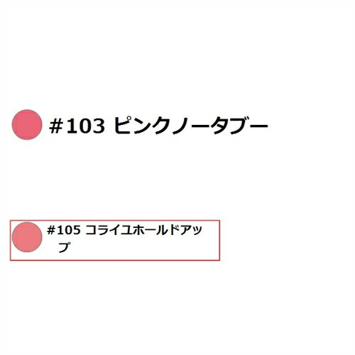 10％OFFクーポン対象★イヴ・サンローラン ルージュ ピュールクチュール ヴェルニ レベルヌード #105 コライユホールドアップ 6ml【人気】【最安値に挑戦】【Yves Saint Laurent／YSL】【口紅】