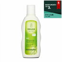 1500円クーポン 7/13 9:30★ヴェレダ オーガニック シャンプー(スカルプケア用) 190ml 最安値に挑戦 WELEDA シャンプー