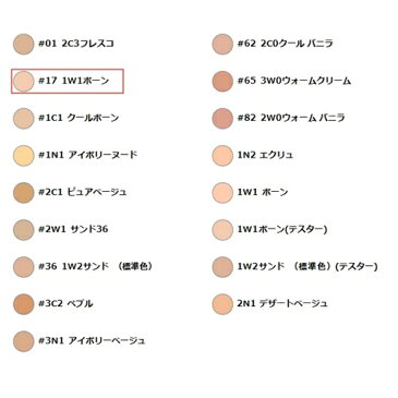 エスティローダー ダブル ウェア ステイ イン プレイス メークアップ　SPF 10/PA++ #17 1W1ボーン 30ml/1fl.oz【人気】【最安値に挑戦】【ESTEE LAUDER】【リキ