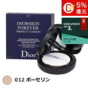 ディオール(クリスチャンディオール) ディオールスキン フォーエヴァー クッション 012 ポーセリン 15g【人気】【最安値に挑戦】【Christian Dior】【その他ファンデ】