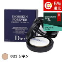 ディオール(クリスチャンディオール) ディオールスキン フォーエヴァー クッション 021 リネン 15g【人気】【最安値に挑戦】【Christian Dior】【その他ファンデ】