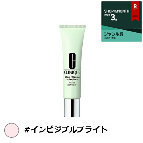 クリニーク リファイニング ソリューションズ インスタント パーフェクター #インビジブルブライト 15ml/0.5fl.oz 最安値に挑戦 CLINIQUE 化粧下地