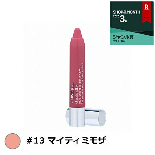 CLINIQUE(クリニーク)『チャビースティックモイスチャライジングリップカラーバーム』