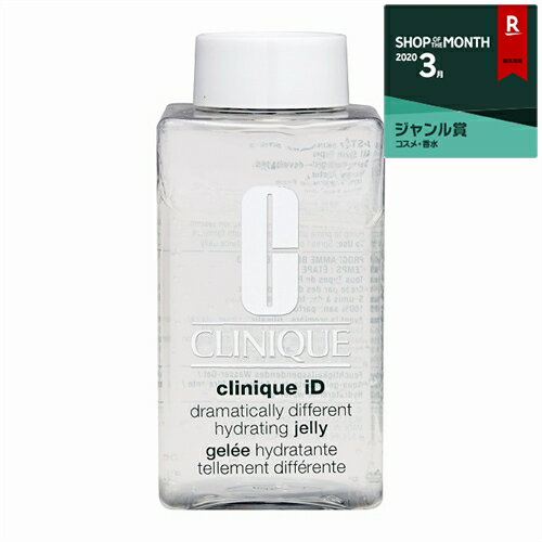 2,500円クーポン配布★クリニーク iD ドラマティカリー ディファレント ハイドレーティング ジェリー 115ml 最安値に挑戦 CLINIQUE 美容液