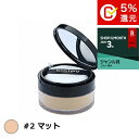 シスレー フィトパウダー リーブル #2 マット 12g【人...