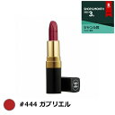 シャネル ルージュココ＜新処方＞ #444 ガブリエル 3.5g【人気】【最安値に挑戦】【CHANEL】【口紅】