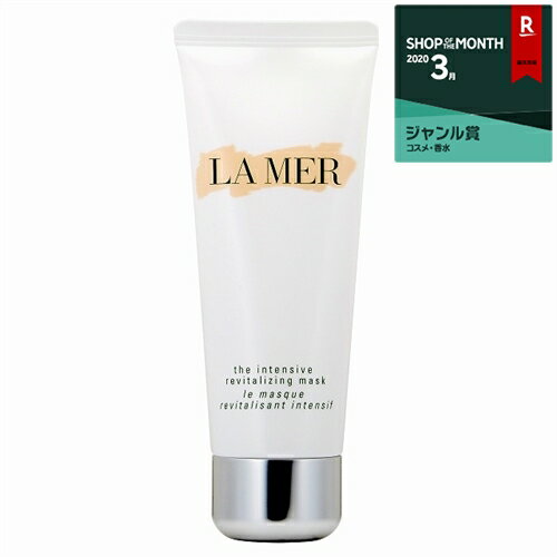 【1200円クーポンあり】 送料無料 ドゥ・ラ・メール ザ・インテンシブ リバイタライジング マスク 75ml DE LA MER 洗い流すパック・マスク