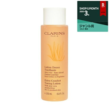 クラランス トーニングローション エキストラコンフォート 200ml 最安値に挑戦 CLARINS 化粧水