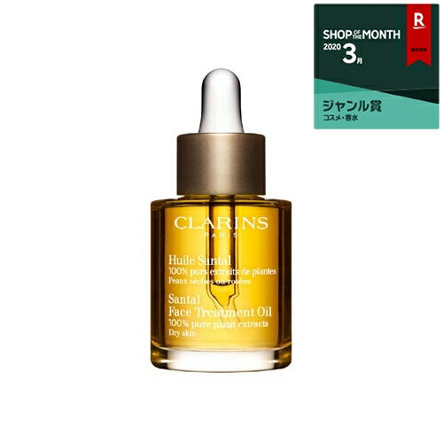 ＼祝！令和元年／クラランス プラント フェイス オイル ドライ/エキストラドライスキン 30ml/1fl.oz【人気】【最安値に挑戦】【CLARINS】【フェイスオイル】