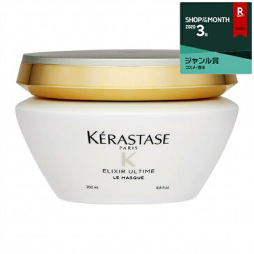 ケラスターゼ HUマスクユイルスブリム 200ml 最安値に挑戦 KERASTASE ヘアマスク/パック